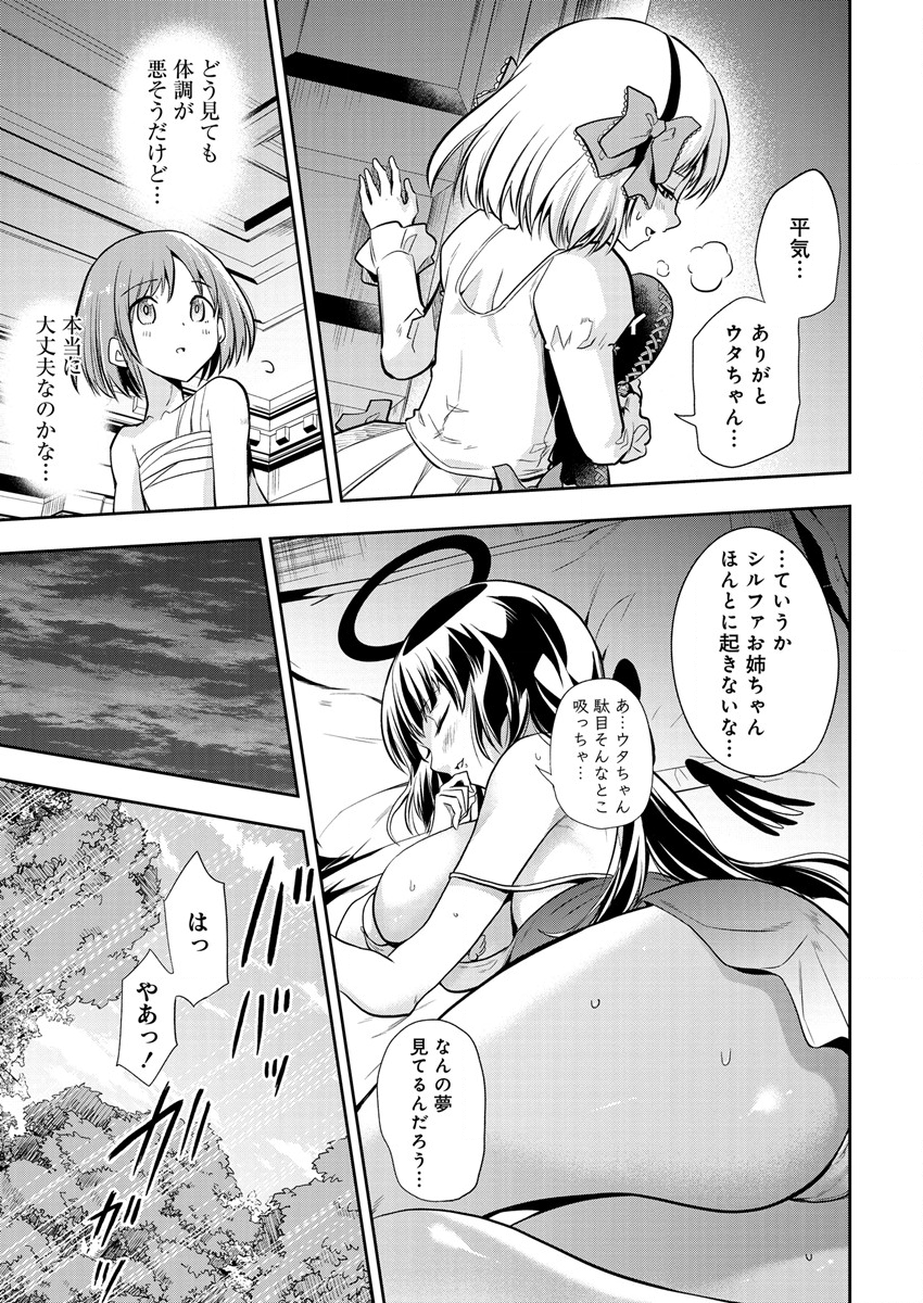 MAOU NO MUSUME-TACHI TO MA GUWA EBA TSUYOKU NARERUTTE HONTOU DESU KA? - raw - Chapter 9 - https://jpdd.ccdd.to/JPDD/maounomusumetachitomaguwaebatsuyokunareruttehontoudesuka/194147/zlsgzjh4z2a.png