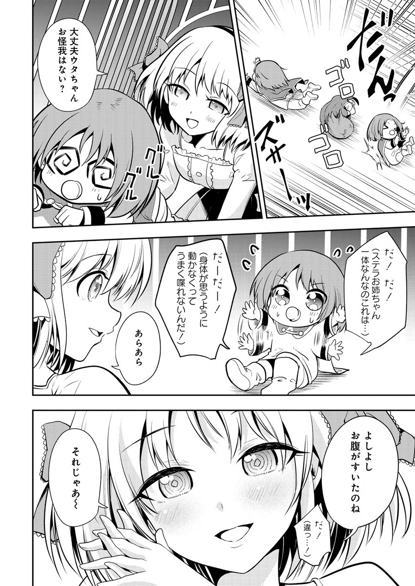 MAOU NO MUSUME-TACHI TO MA GUWA EBA TSUYOKU NARERUTTE HONTOU DESU KA? - raw - Chapter 10 - https://jpdd.ccdd.to/JPDD/maounomusumetachitomaguwaebatsuyokunareruttehontoudesuka/197267/5crxsy0sa2c.png