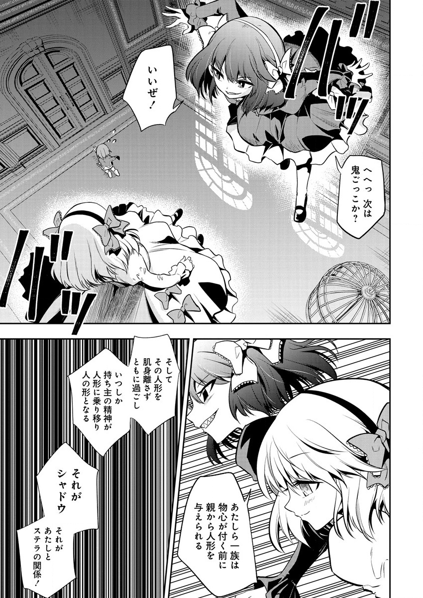 MAOU NO MUSUME-TACHI TO MA GUWA EBA TSUYOKU NARERUTTE HONTOU DESU KA? - raw - Chapter 10 - https://jpdd.ccdd.to/JPDD/maounomusumetachitomaguwaebatsuyokunareruttehontoudesuka/197267/afmumwfxdpl.png