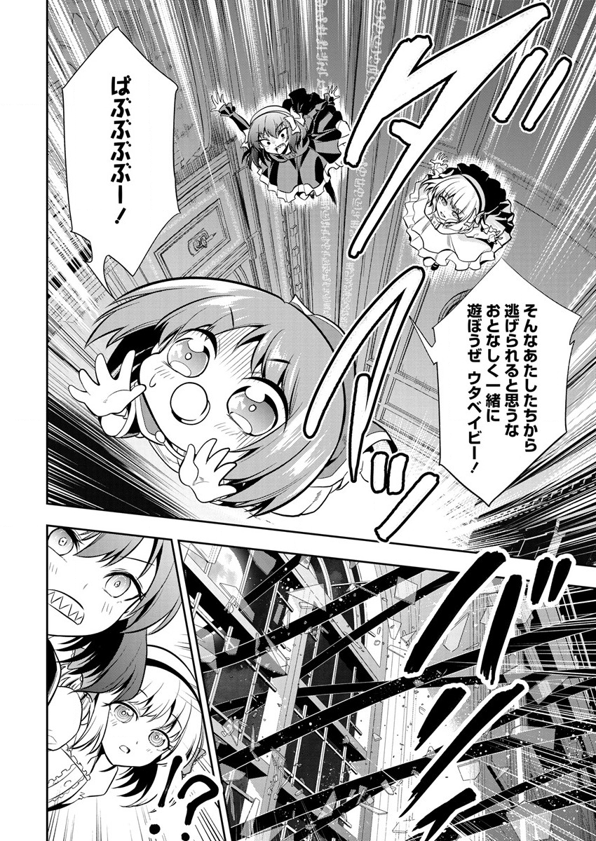 MAOU NO MUSUME-TACHI TO MA GUWA EBA TSUYOKU NARERUTTE HONTOU DESU KA? - raw - Chapter 10 - https://jpdd.ccdd.to/JPDD/maounomusumetachitomaguwaebatsuyokunareruttehontoudesuka/197267/aqcx0ujz3wr.png