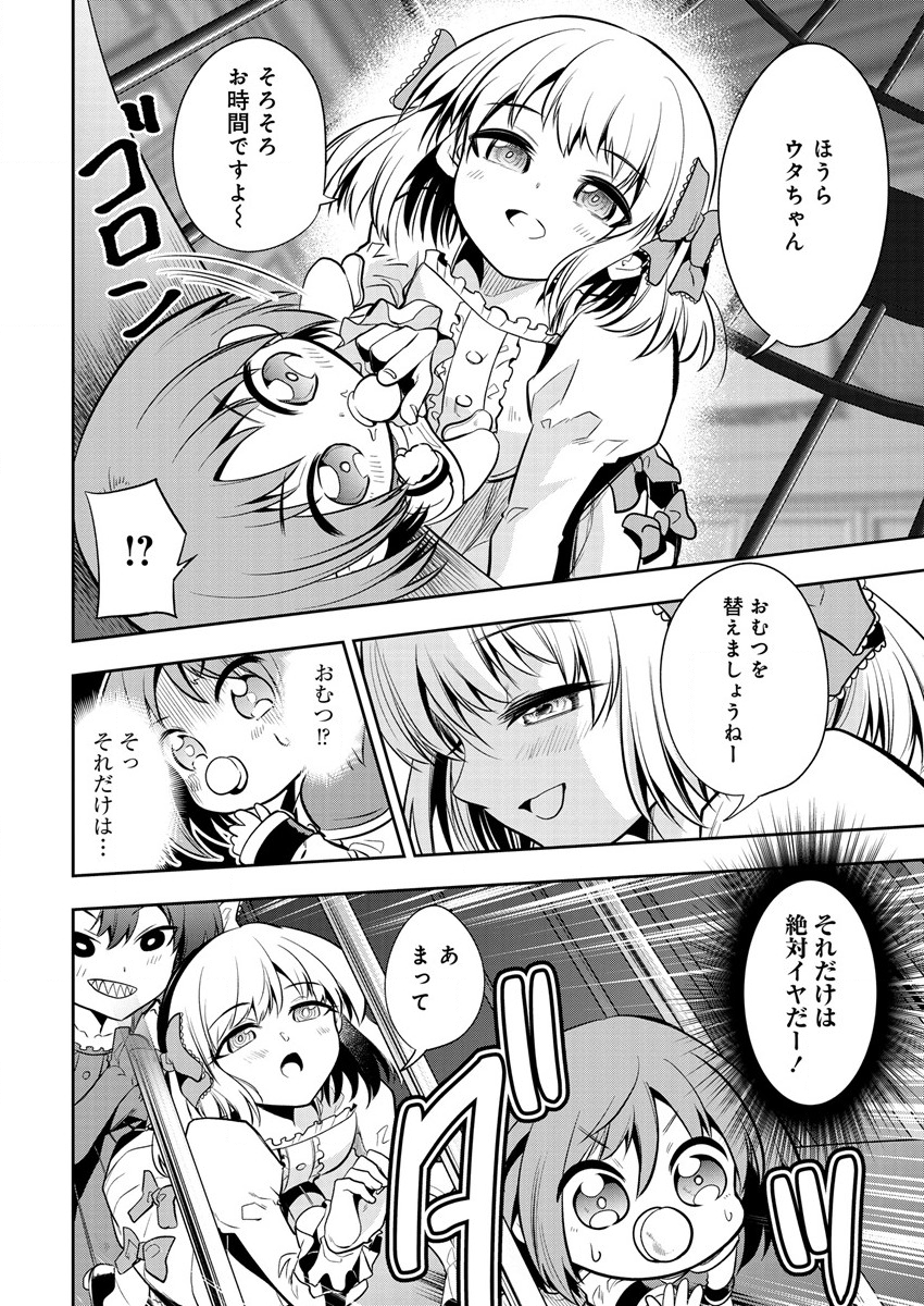 MAOU NO MUSUME-TACHI TO MA GUWA EBA TSUYOKU NARERUTTE HONTOU DESU KA? - raw - Chapter 10 - https://jpdd.ccdd.to/JPDD/maounomusumetachitomaguwaebatsuyokunareruttehontoudesuka/197267/c0gyevt2fho.png