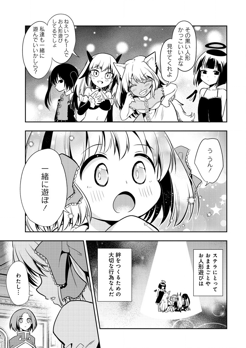 MAOU NO MUSUME-TACHI TO MA GUWA EBA TSUYOKU NARERUTTE HONTOU DESU KA? - raw - Chapter 10 - https://jpdd.ccdd.to/JPDD/maounomusumetachitomaguwaebatsuyokunareruttehontoudesuka/197267/dzhzlrwkcsg.png