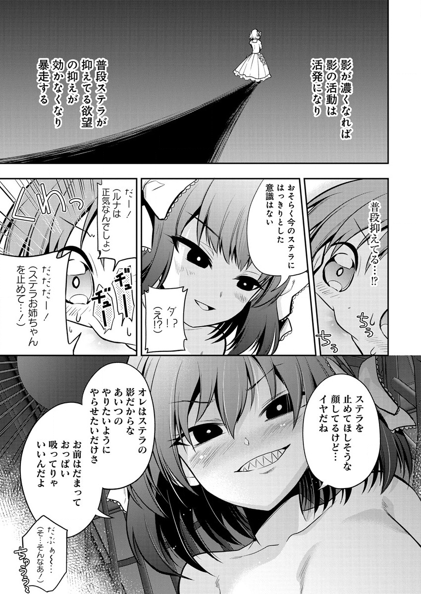 MAOU NO MUSUME-TACHI TO MA GUWA EBA TSUYOKU NARERUTTE HONTOU DESU KA? - raw - Chapter 10 - https://jpdd.ccdd.to/JPDD/maounomusumetachitomaguwaebatsuyokunareruttehontoudesuka/197267/fgjwezrduvc.png
