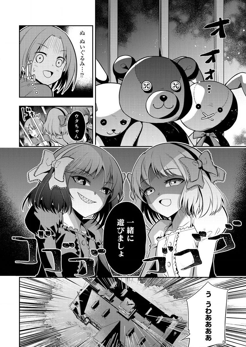 MAOU NO MUSUME-TACHI TO MA GUWA EBA TSUYOKU NARERUTTE HONTOU DESU KA? - raw - Chapter 10 - https://jpdd.ccdd.to/JPDD/maounomusumetachitomaguwaebatsuyokunareruttehontoudesuka/197267/ges0n4sghbu.png