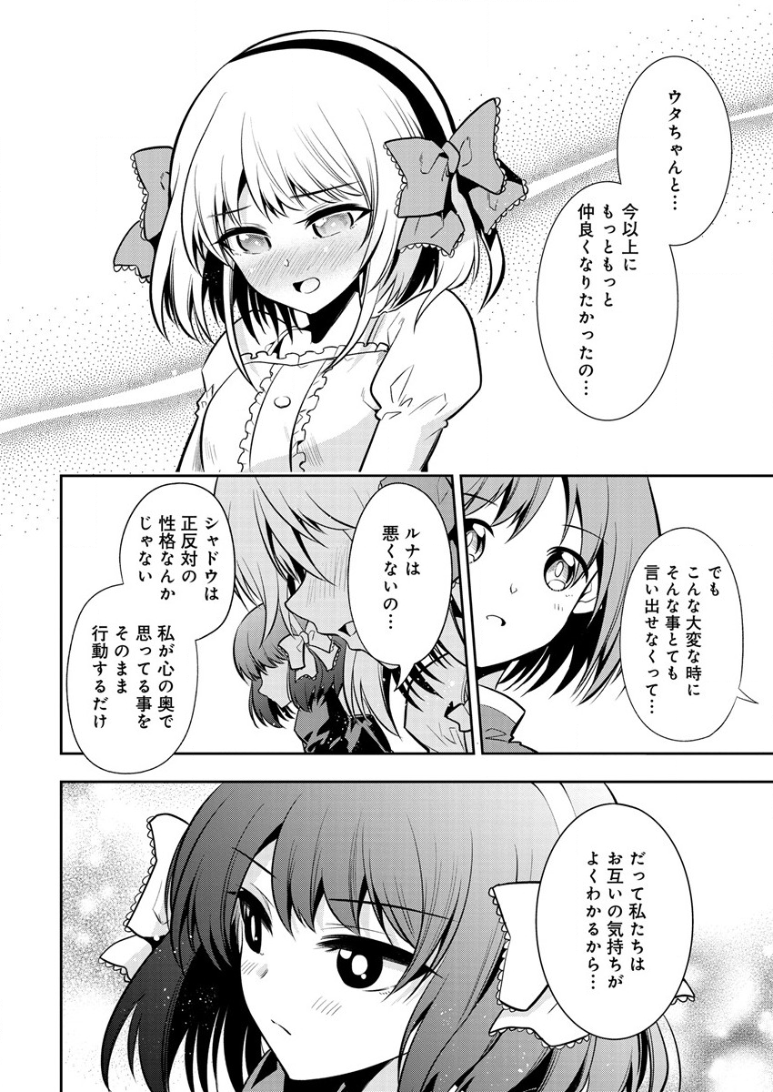 MAOU NO MUSUME-TACHI TO MA GUWA EBA TSUYOKU NARERUTTE HONTOU DESU KA? - raw - Chapter 10 - https://jpdd.ccdd.to/JPDD/maounomusumetachitomaguwaebatsuyokunareruttehontoudesuka/197267/jdrvnnak3s4.png