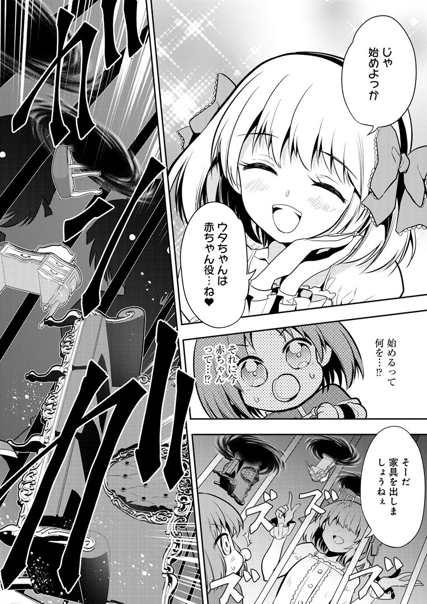 MAOU NO MUSUME-TACHI TO MA GUWA EBA TSUYOKU NARERUTTE HONTOU DESU KA? - raw - Chapter 10 - https://jpdd.ccdd.to/JPDD/maounomusumetachitomaguwaebatsuyokunareruttehontoudesuka/197267/m14qo3mtw3m.png