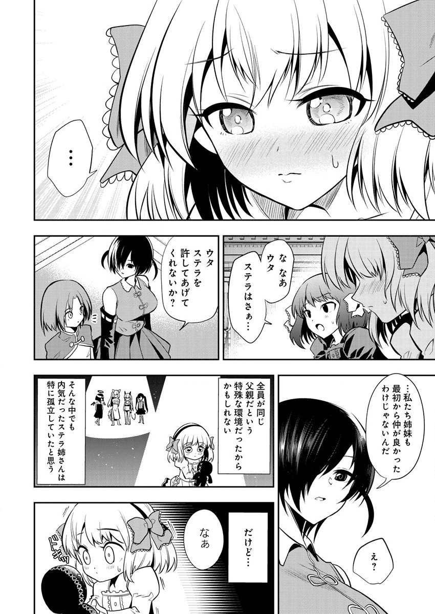 MAOU NO MUSUME-TACHI TO MA GUWA EBA TSUYOKU NARERUTTE HONTOU DESU KA? - raw - Chapter 10 - https://jpdd.ccdd.to/JPDD/maounomusumetachitomaguwaebatsuyokunareruttehontoudesuka/197267/px3yh21p5pm.png