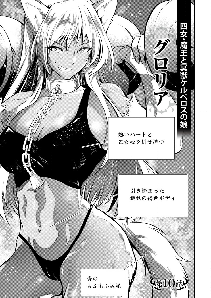 MAOU NO MUSUME-TACHI TO MA GUWA EBA TSUYOKU NARERUTTE HONTOU DESU KA? - raw - Chapter 10 - https://jpdd.ccdd.to/JPDD/maounomusumetachitomaguwaebatsuyokunareruttehontoudesuka/197267/ru5an3vwcyf.png