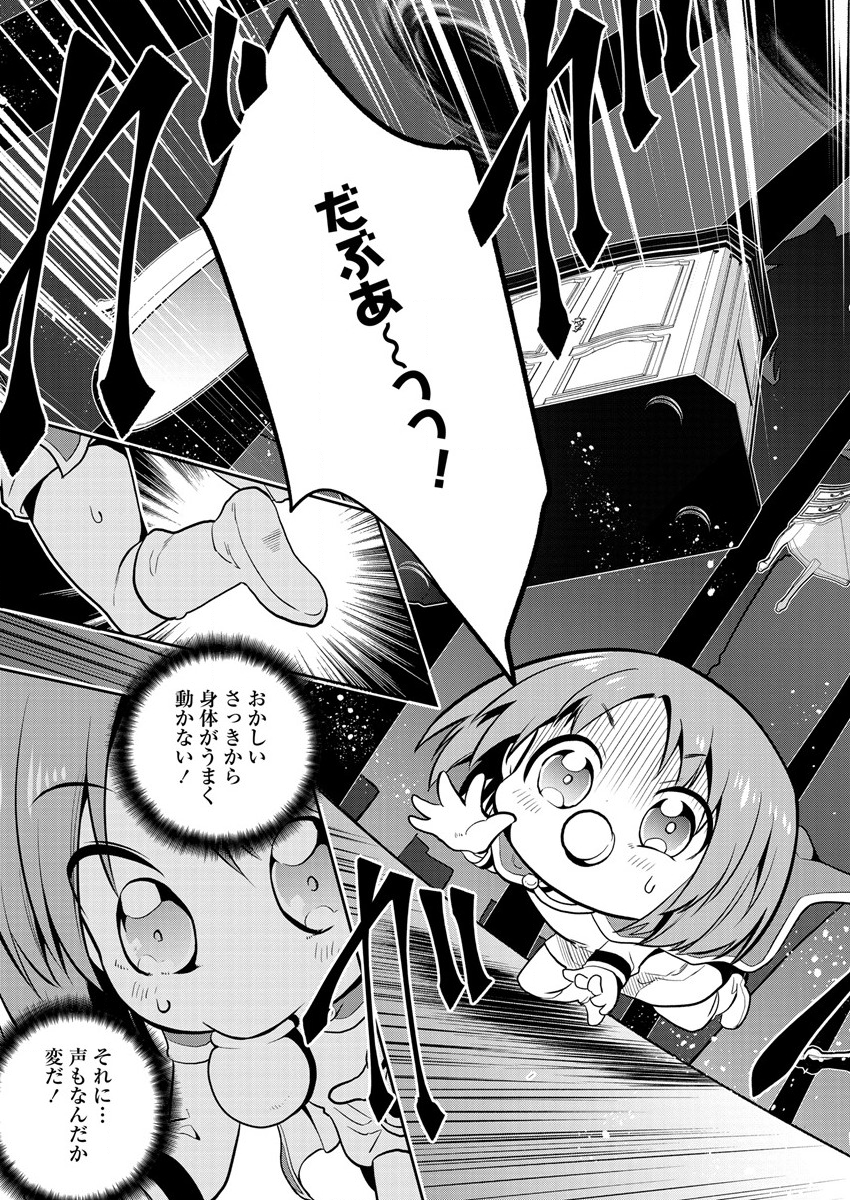 MAOU NO MUSUME-TACHI TO MA GUWA EBA TSUYOKU NARERUTTE HONTOU DESU KA? - raw - Chapter 10 - https://jpdd.ccdd.to/JPDD/maounomusumetachitomaguwaebatsuyokunareruttehontoudesuka/197267/sh55oggr15y.png