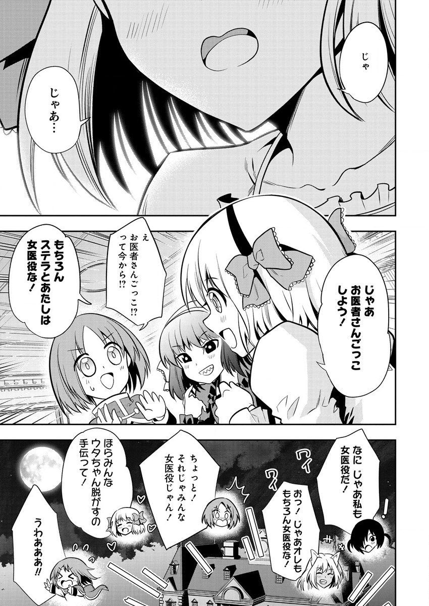 MAOU NO MUSUME-TACHI TO MA GUWA EBA TSUYOKU NARERUTTE HONTOU DESU KA? - raw - Chapter 10 - https://jpdd.ccdd.to/JPDD/maounomusumetachitomaguwaebatsuyokunareruttehontoudesuka/197267/wdi3odals2g.png