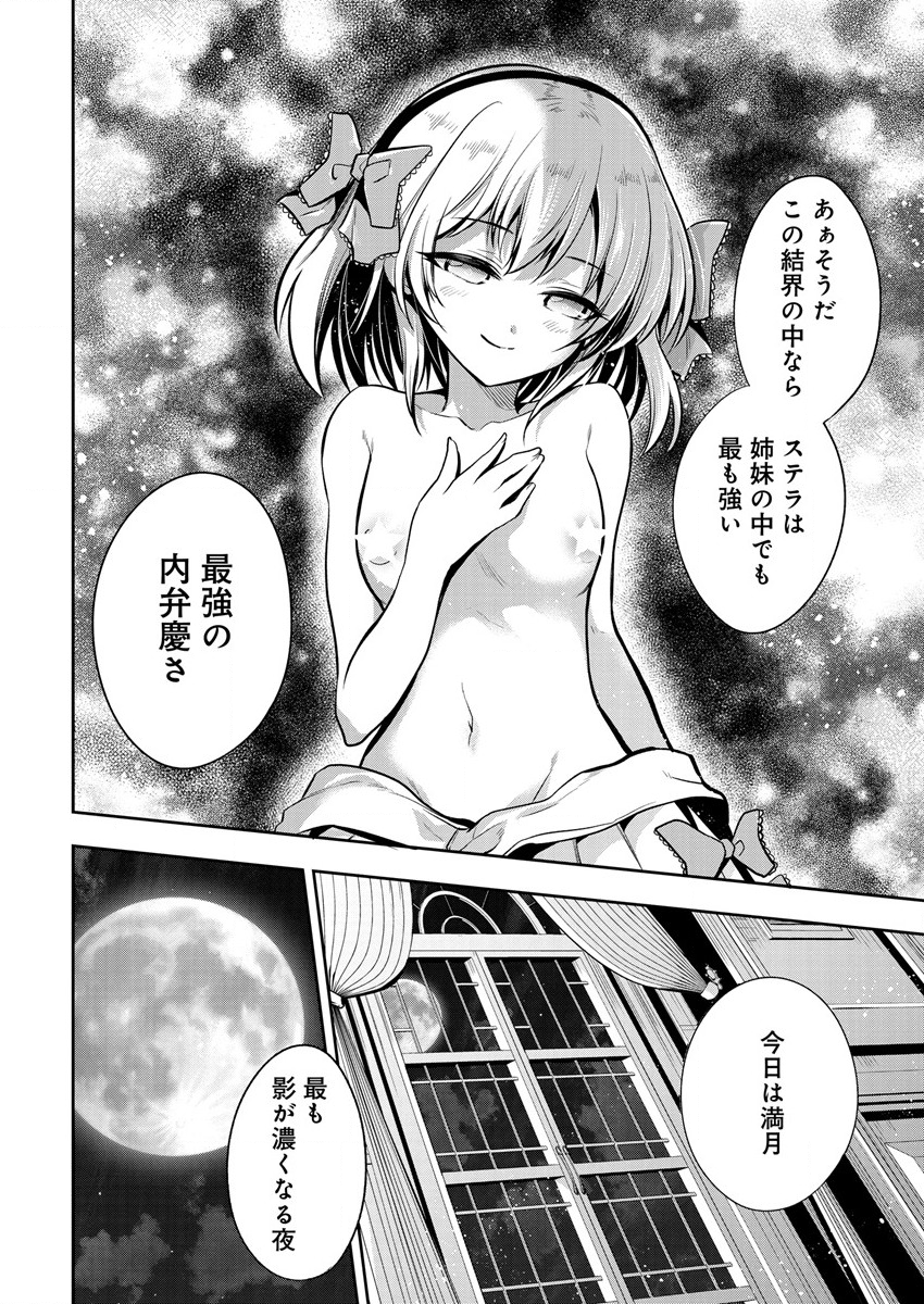 MAOU NO MUSUME-TACHI TO MA GUWA EBA TSUYOKU NARERUTTE HONTOU DESU KA? - raw - Chapter 10 - https://jpdd.ccdd.to/JPDD/maounomusumetachitomaguwaebatsuyokunareruttehontoudesuka/197267/wklq5etaj41.png