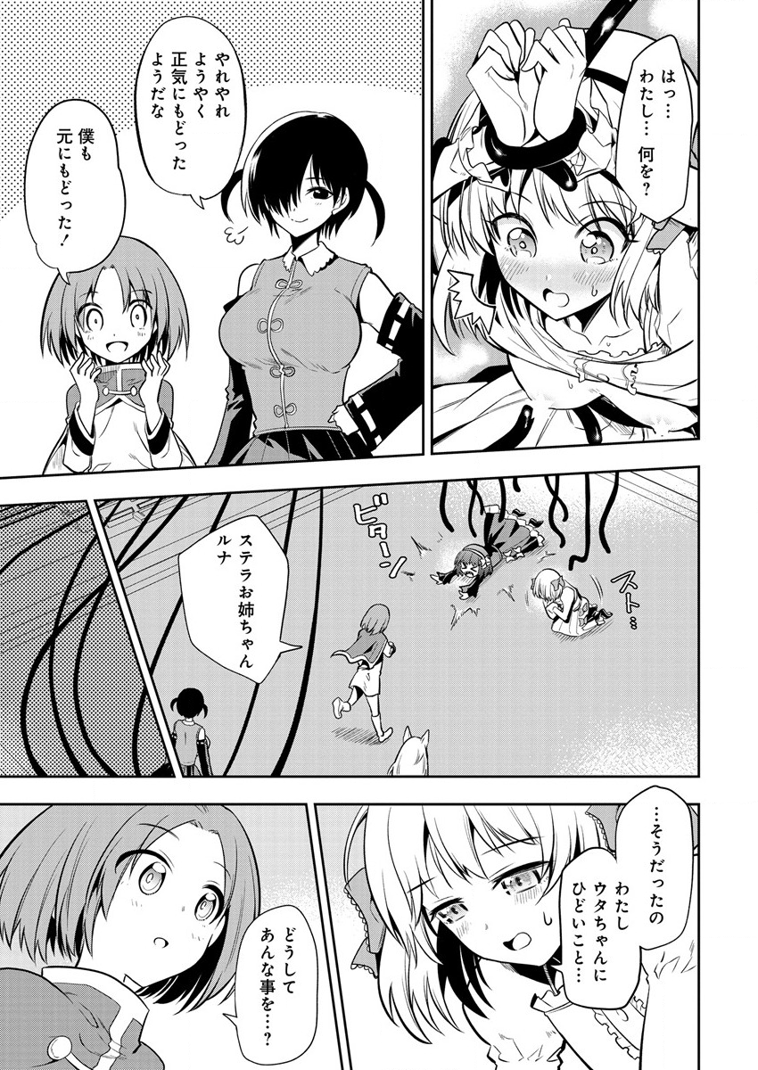 MAOU NO MUSUME-TACHI TO MA GUWA EBA TSUYOKU NARERUTTE HONTOU DESU KA? - raw - Chapter 10 - https://jpdd.ccdd.to/JPDD/maounomusumetachitomaguwaebatsuyokunareruttehontoudesuka/197267/wqn5m0e2ggg.png