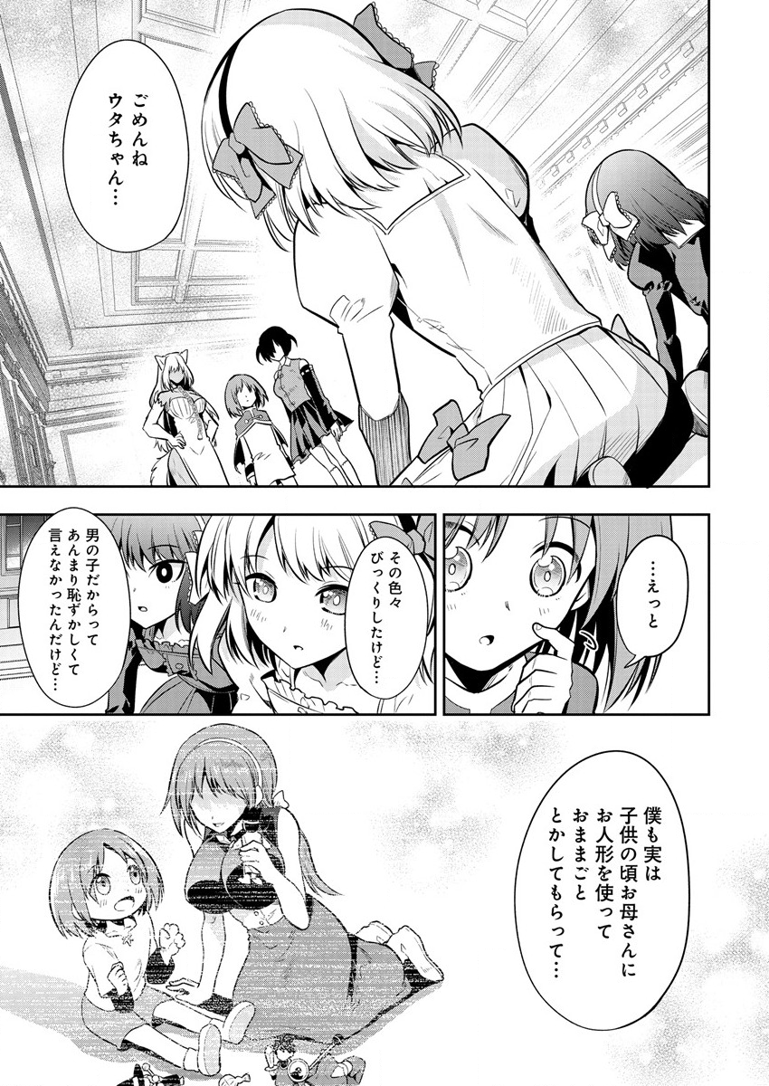 MAOU NO MUSUME-TACHI TO MA GUWA EBA TSUYOKU NARERUTTE HONTOU DESU KA? - raw - Chapter 10 - https://jpdd.ccdd.to/JPDD/maounomusumetachitomaguwaebatsuyokunareruttehontoudesuka/197267/xgh1jsim54t.png