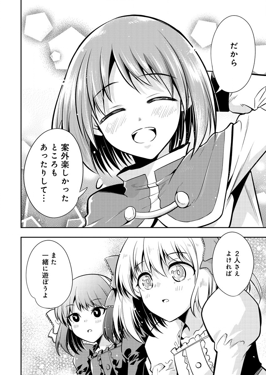 MAOU NO MUSUME-TACHI TO MA GUWA EBA TSUYOKU NARERUTTE HONTOU DESU KA? - raw - Chapter 10 - https://jpdd.ccdd.to/JPDD/maounomusumetachitomaguwaebatsuyokunareruttehontoudesuka/197267/ycrk2gx3bgb.png