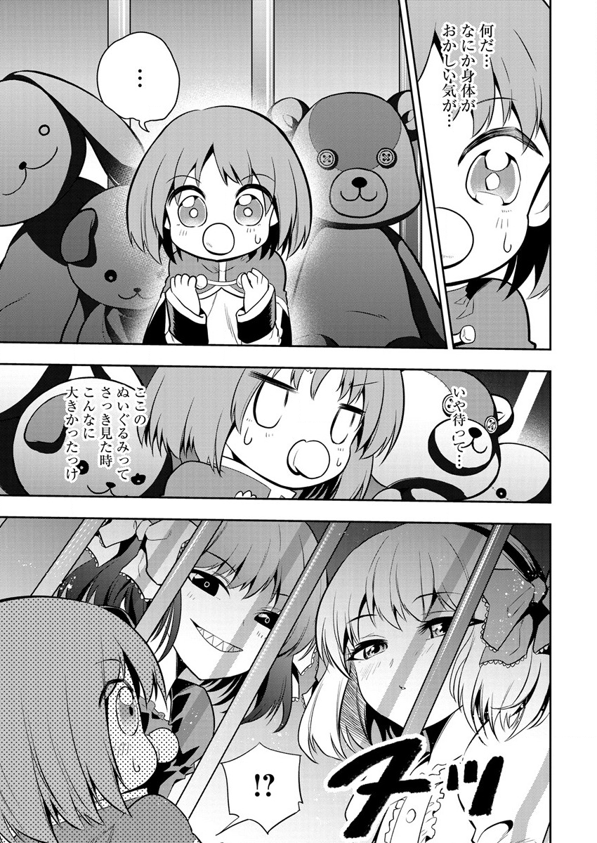 MAOU NO MUSUME-TACHI TO MA GUWA EBA TSUYOKU NARERUTTE HONTOU DESU KA? - raw - Chapter 10 - https://jpdd.ccdd.to/JPDD/maounomusumetachitomaguwaebatsuyokunareruttehontoudesuka/197267/zmv4wq5kxo2.png