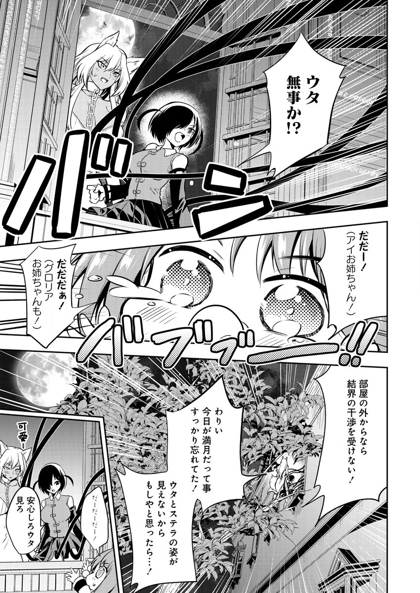 MAOU NO MUSUME-TACHI TO MA GUWA EBA TSUYOKU NARERUTTE HONTOU DESU KA? - raw - Chapter 10 - https://jpdd.ccdd.to/JPDD/maounomusumetachitomaguwaebatsuyokunareruttehontoudesuka/197267/zwgtwjcbrkg.png