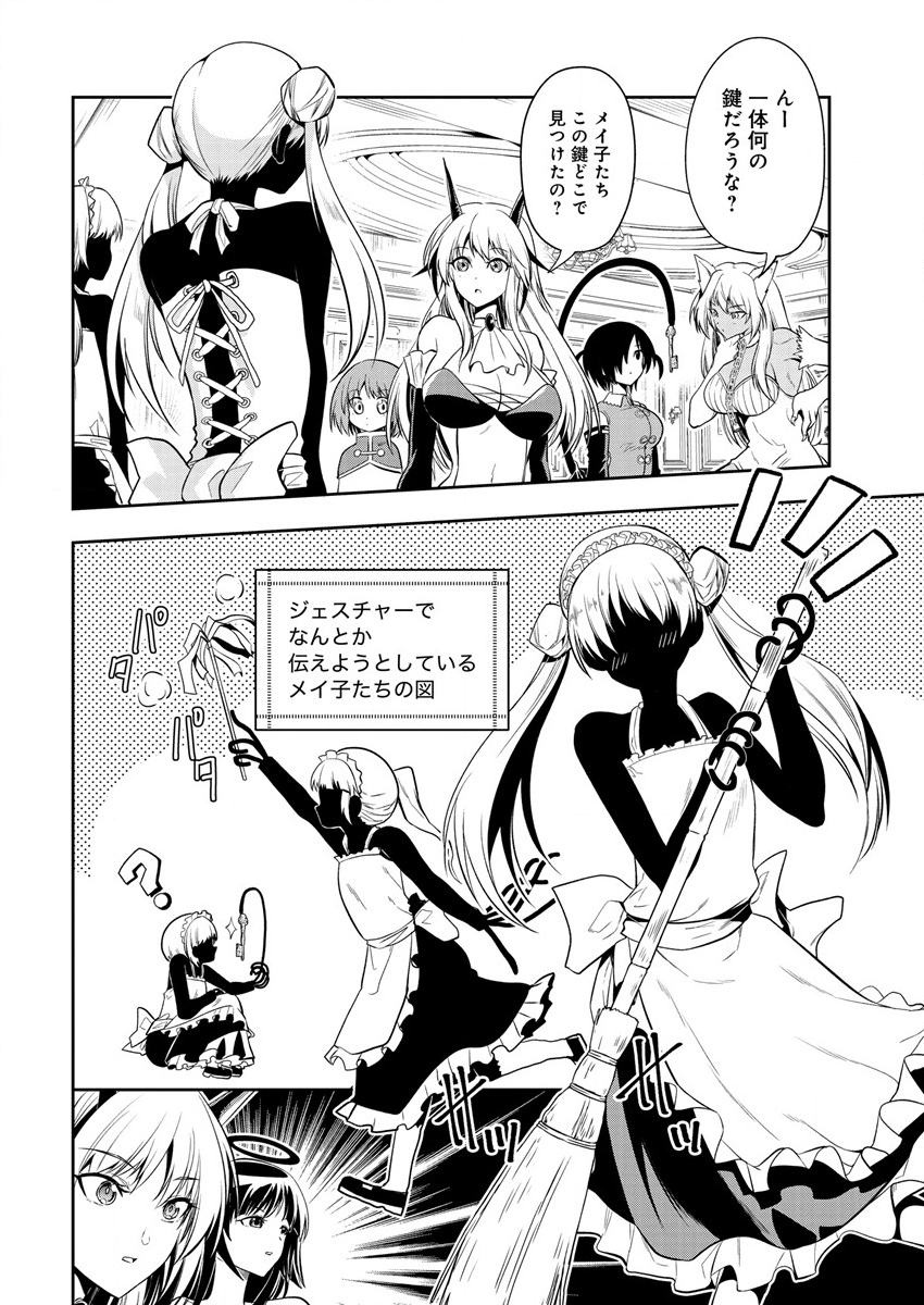 MAOU NO MUSUME-TACHI TO MA GUWA EBA TSUYOKU NARERUTTE HONTOU DESU KA? - raw - Chapter 11 - https://jpdd.ccdd.to/JPDD/maounomusumetachitomaguwaebatsuyokunareruttehontoudesuka/199590/23ru3uxoc0v.png