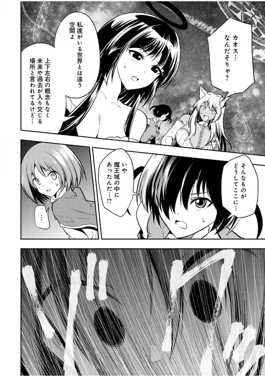 MAOU NO MUSUME-TACHI TO MA GUWA EBA TSUYOKU NARERUTTE HONTOU DESU KA? - raw - Chapter 11 - https://jpdd.ccdd.to/JPDD/maounomusumetachitomaguwaebatsuyokunareruttehontoudesuka/199590/40wvogekmur.png