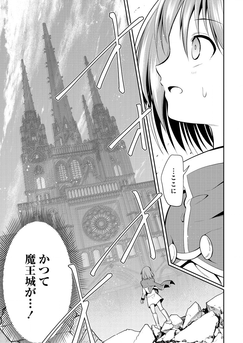 MAOU NO MUSUME-TACHI TO MA GUWA EBA TSUYOKU NARERUTTE HONTOU DESU KA? - raw - Chapter 11 - https://jpdd.ccdd.to/JPDD/maounomusumetachitomaguwaebatsuyokunareruttehontoudesuka/199590/4eaw3mqrva5.png