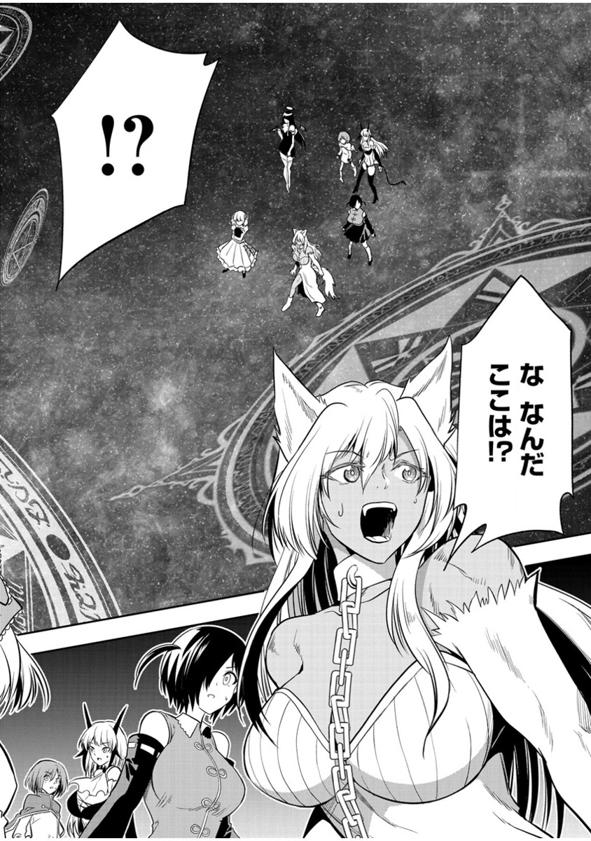 MAOU NO MUSUME-TACHI TO MA GUWA EBA TSUYOKU NARERUTTE HONTOU DESU KA? - raw - Chapter 11 - https://jpdd.ccdd.to/JPDD/maounomusumetachitomaguwaebatsuyokunareruttehontoudesuka/199590/51c0vmv2ws1.png
