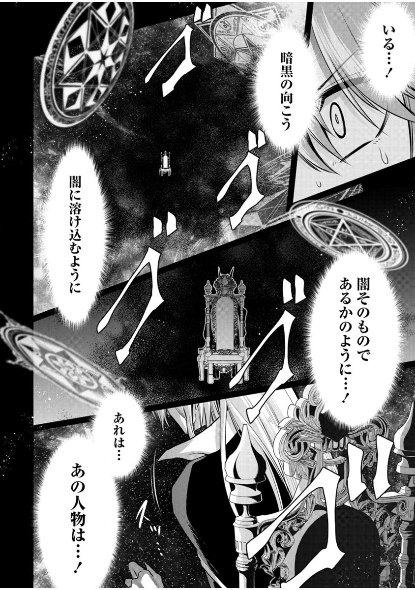 MAOU NO MUSUME-TACHI TO MA GUWA EBA TSUYOKU NARERUTTE HONTOU DESU KA? - raw - Chapter 11 - https://jpdd.ccdd.to/JPDD/maounomusumetachitomaguwaebatsuyokunareruttehontoudesuka/199590/dl4wuube4mp.png