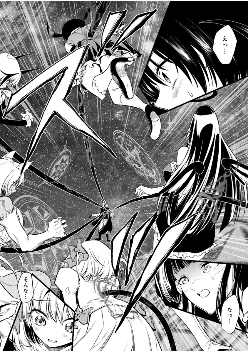 MAOU NO MUSUME-TACHI TO MA GUWA EBA TSUYOKU NARERUTTE HONTOU DESU KA? - raw - Chapter 11 - https://jpdd.ccdd.to/JPDD/maounomusumetachitomaguwaebatsuyokunareruttehontoudesuka/199590/g0dsvd1lhib.png