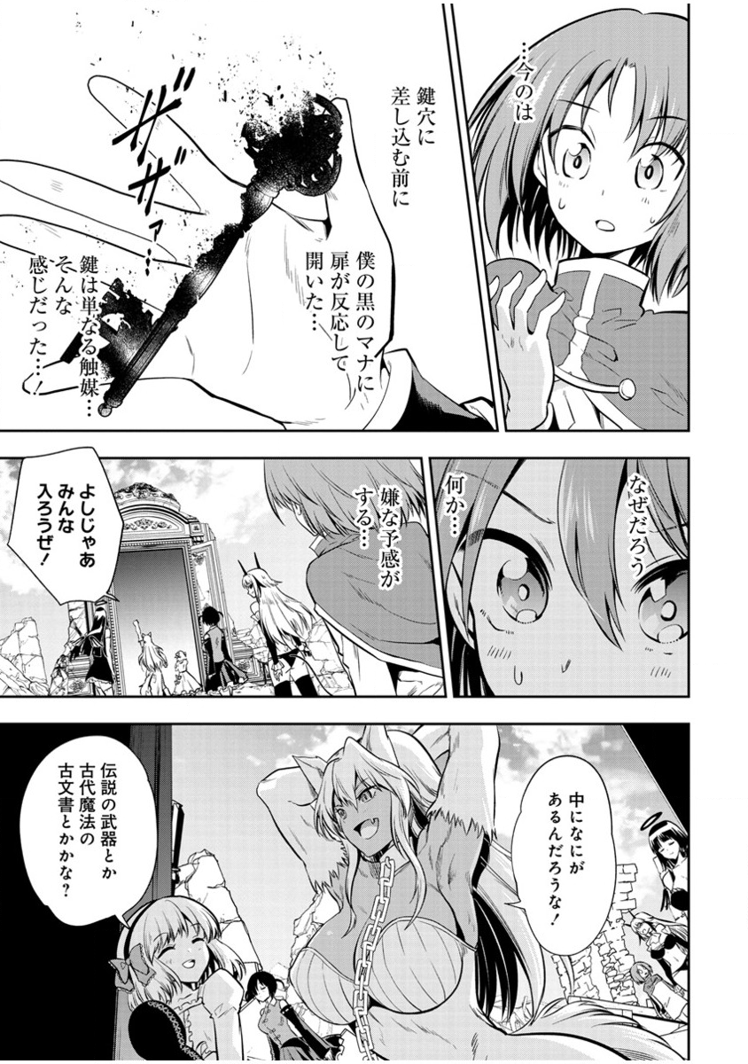 MAOU NO MUSUME-TACHI TO MA GUWA EBA TSUYOKU NARERUTTE HONTOU DESU KA? - raw - Chapter 11 - https://jpdd.ccdd.to/JPDD/maounomusumetachitomaguwaebatsuyokunareruttehontoudesuka/199590/gq1ohlemtab.png