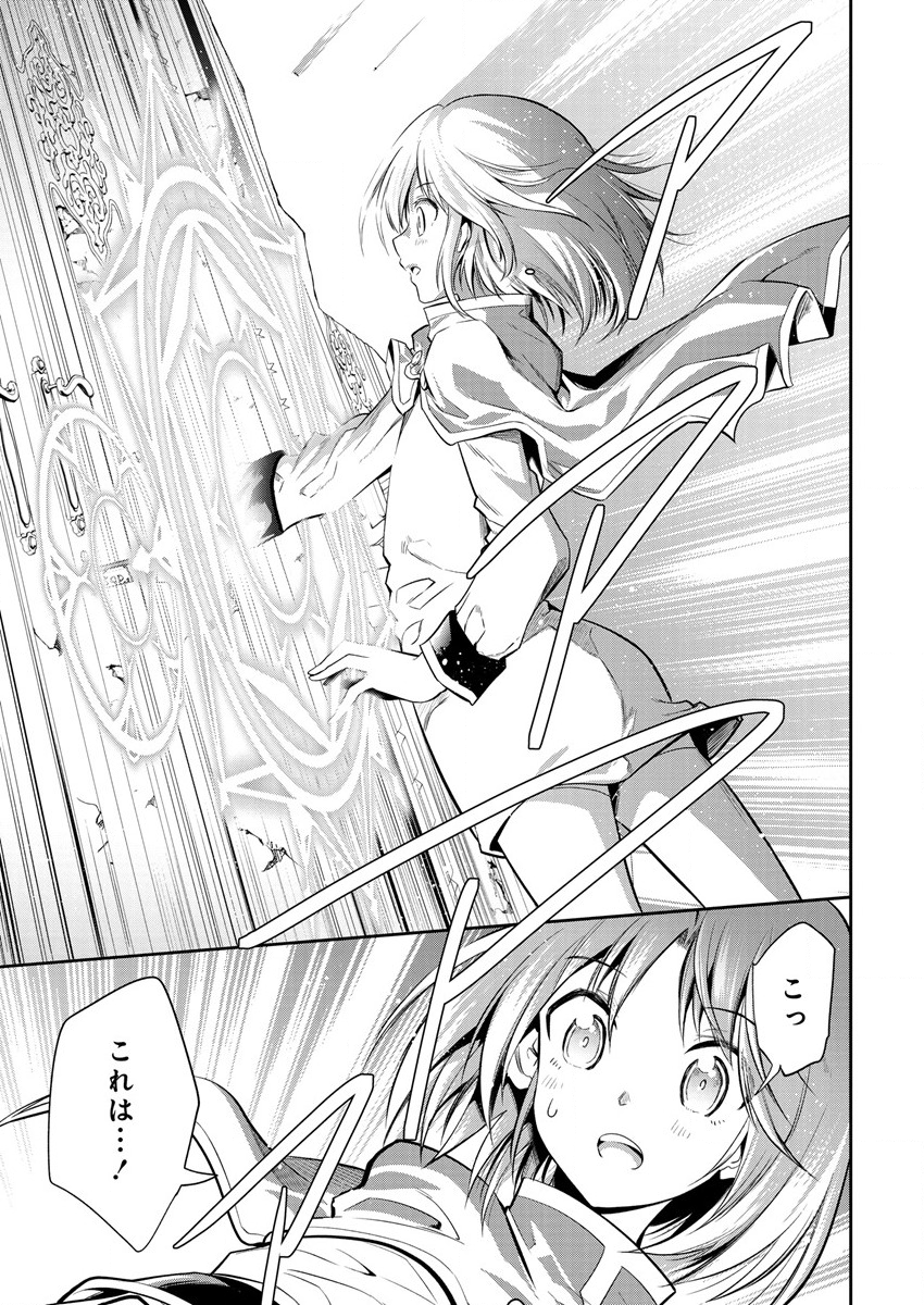 MAOU NO MUSUME-TACHI TO MA GUWA EBA TSUYOKU NARERUTTE HONTOU DESU KA? - raw - Chapter 11 - https://jpdd.ccdd.to/JPDD/maounomusumetachitomaguwaebatsuyokunareruttehontoudesuka/199590/jecfoycwrzq.png