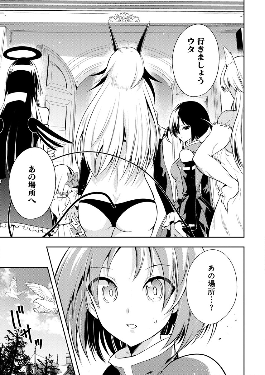 MAOU NO MUSUME-TACHI TO MA GUWA EBA TSUYOKU NARERUTTE HONTOU DESU KA? - raw - Chapter 11 - https://jpdd.ccdd.to/JPDD/maounomusumetachitomaguwaebatsuyokunareruttehontoudesuka/199590/klsgjzo0fzf.png
