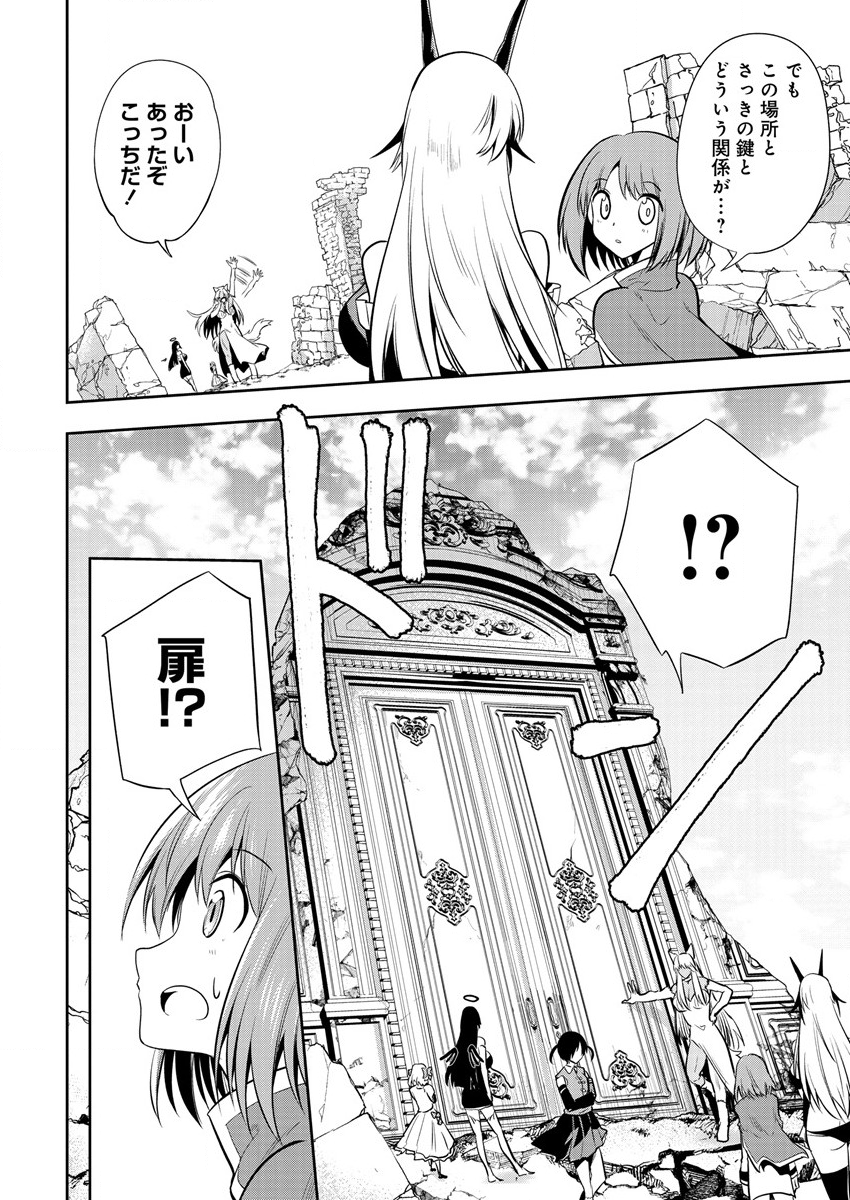 MAOU NO MUSUME-TACHI TO MA GUWA EBA TSUYOKU NARERUTTE HONTOU DESU KA? - raw - Chapter 11 - https://jpdd.ccdd.to/JPDD/maounomusumetachitomaguwaebatsuyokunareruttehontoudesuka/199590/meiduwojotr.png