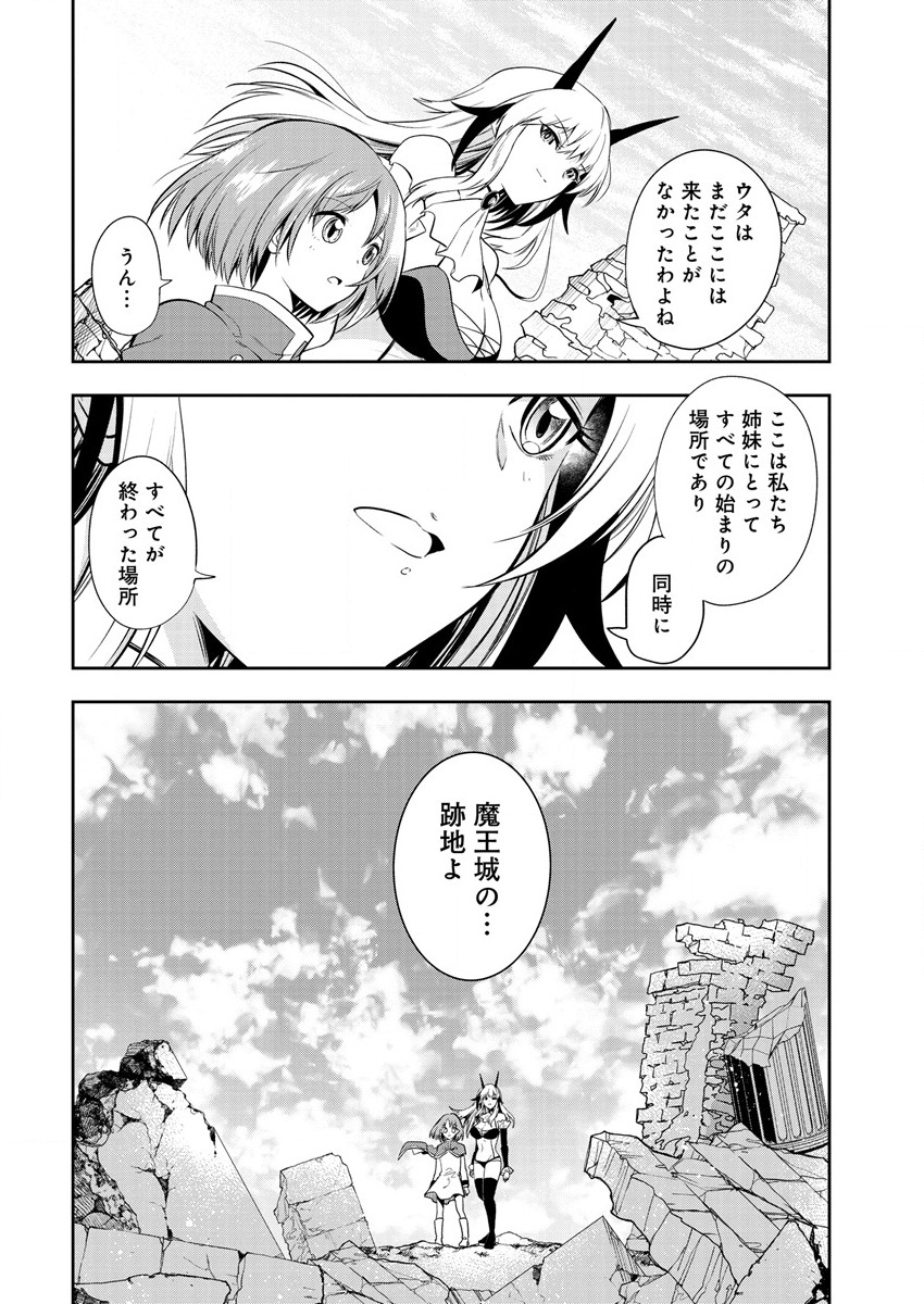 MAOU NO MUSUME-TACHI TO MA GUWA EBA TSUYOKU NARERUTTE HONTOU DESU KA? - raw - Chapter 11 - https://jpdd.ccdd.to/JPDD/maounomusumetachitomaguwaebatsuyokunareruttehontoudesuka/199590/nh11fxk0rmc.png