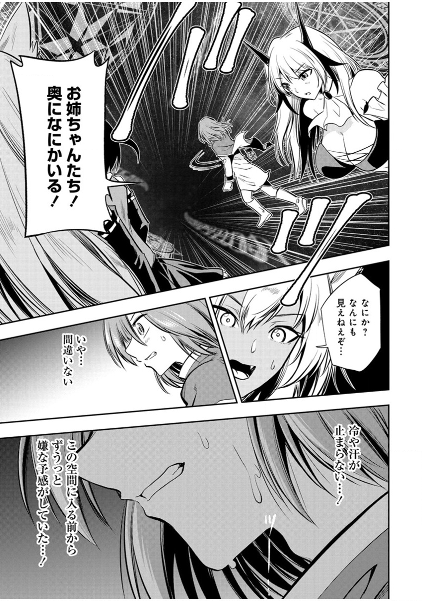 MAOU NO MUSUME-TACHI TO MA GUWA EBA TSUYOKU NARERUTTE HONTOU DESU KA? - raw - Chapter 11 - https://jpdd.ccdd.to/JPDD/maounomusumetachitomaguwaebatsuyokunareruttehontoudesuka/199590/q4oabmvjpvl.png