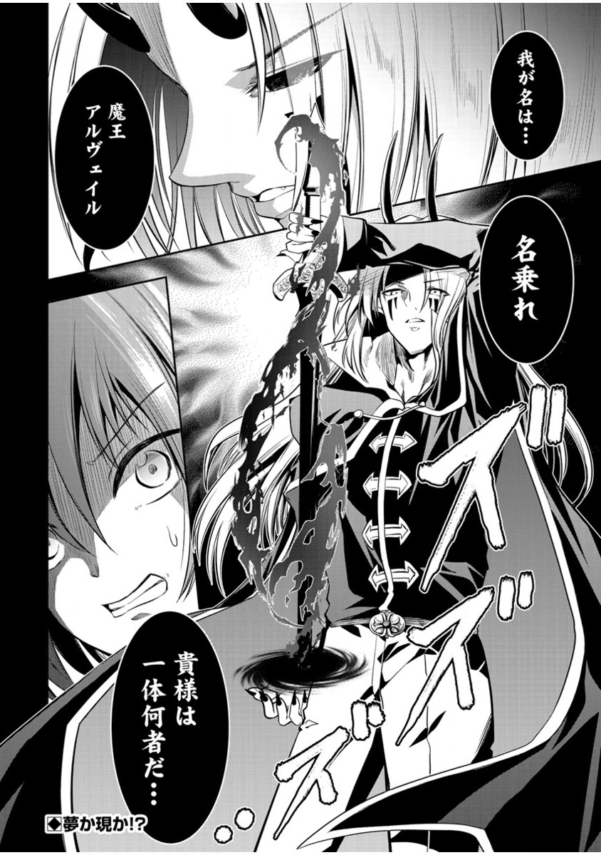 MAOU NO MUSUME-TACHI TO MA GUWA EBA TSUYOKU NARERUTTE HONTOU DESU KA? - raw - Chapter 11 - https://jpdd.ccdd.to/JPDD/maounomusumetachitomaguwaebatsuyokunareruttehontoudesuka/199590/qyxjacma12k.png