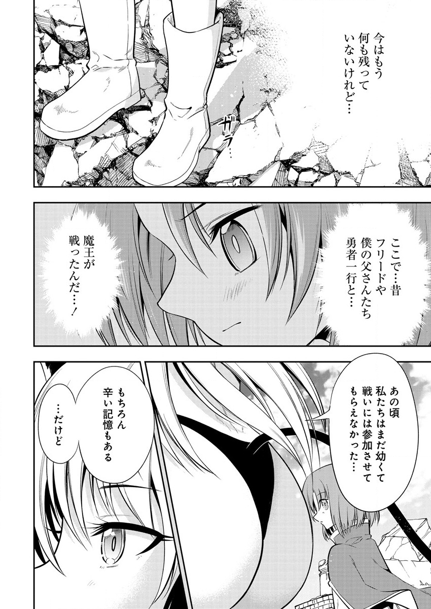 MAOU NO MUSUME-TACHI TO MA GUWA EBA TSUYOKU NARERUTTE HONTOU DESU KA? - raw - Chapter 11 - https://jpdd.ccdd.to/JPDD/maounomusumetachitomaguwaebatsuyokunareruttehontoudesuka/199590/ruc12a0xguf.png