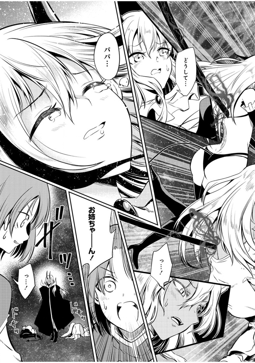 MAOU NO MUSUME-TACHI TO MA GUWA EBA TSUYOKU NARERUTTE HONTOU DESU KA? - raw - Chapter 11 - https://jpdd.ccdd.to/JPDD/maounomusumetachitomaguwaebatsuyokunareruttehontoudesuka/199590/rxrxltm4m3p.png