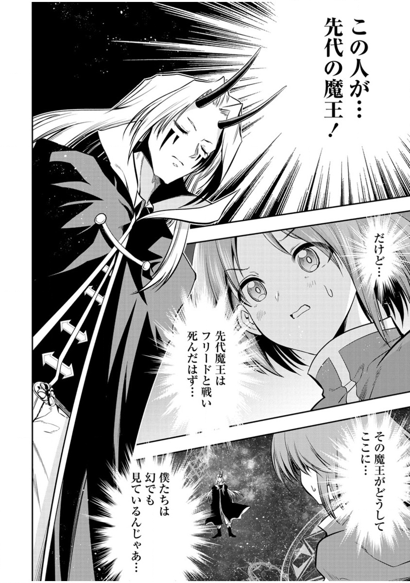 MAOU NO MUSUME-TACHI TO MA GUWA EBA TSUYOKU NARERUTTE HONTOU DESU KA? - raw - Chapter 11 - https://jpdd.ccdd.to/JPDD/maounomusumetachitomaguwaebatsuyokunareruttehontoudesuka/199590/wjx44kn4h4x.png
