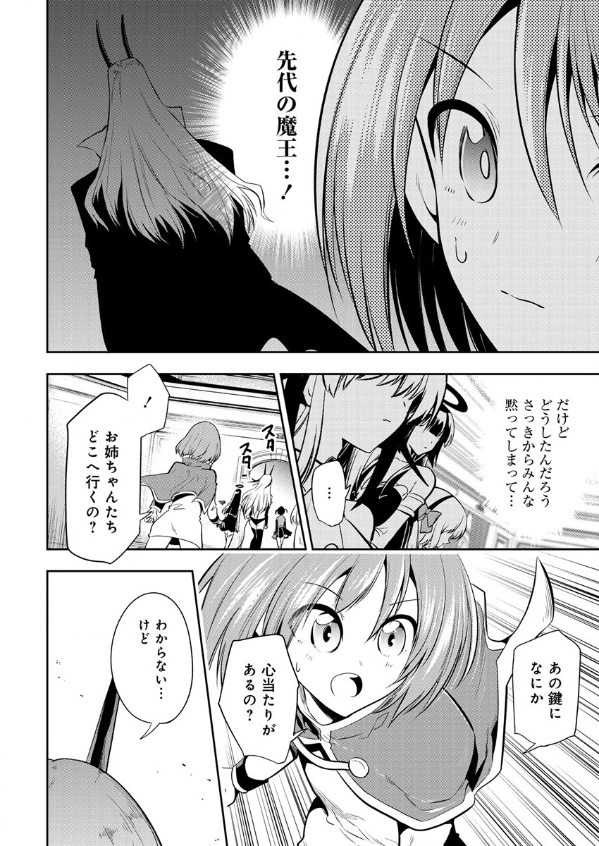 MAOU NO MUSUME-TACHI TO MA GUWA EBA TSUYOKU NARERUTTE HONTOU DESU KA? - raw - Chapter 11 - https://jpdd.ccdd.to/JPDD/maounomusumetachitomaguwaebatsuyokunareruttehontoudesuka/199590/xkhb2atdqbg.png