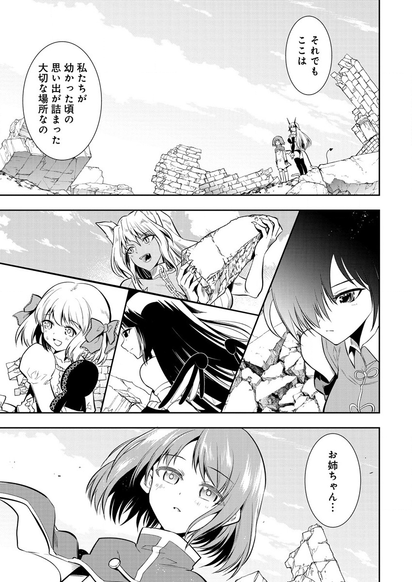 MAOU NO MUSUME-TACHI TO MA GUWA EBA TSUYOKU NARERUTTE HONTOU DESU KA? - raw - Chapter 11 - https://jpdd.ccdd.to/JPDD/maounomusumetachitomaguwaebatsuyokunareruttehontoudesuka/199590/xnsdyxsn4zt.png