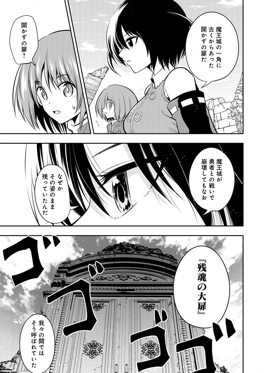MAOU NO MUSUME-TACHI TO MA GUWA EBA TSUYOKU NARERUTTE HONTOU DESU KA? - raw - Chapter 11 - https://jpdd.ccdd.to/JPDD/maounomusumetachitomaguwaebatsuyokunareruttehontoudesuka/199590/zuv23kzuqyn.png