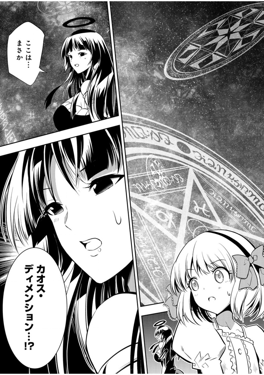 MAOU NO MUSUME-TACHI TO MA GUWA EBA TSUYOKU NARERUTTE HONTOU DESU KA? - raw - Chapter 11 - https://jpdd.ccdd.to/JPDD/maounomusumetachitomaguwaebatsuyokunareruttehontoudesuka/199590/zwpztgioxvr.png