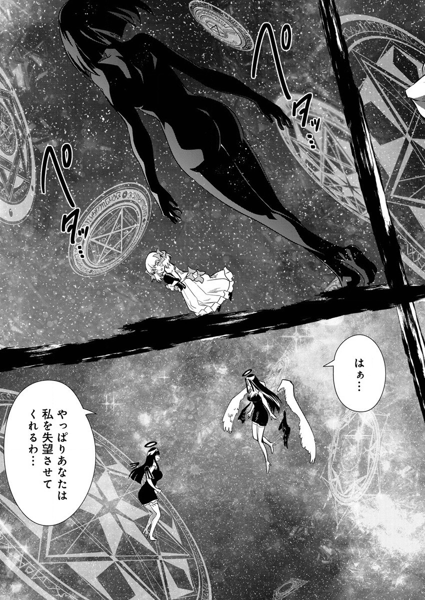 MAOU NO MUSUME-TACHI TO MA GUWA EBA TSUYOKU NARERUTTE HONTOU DESU KA? - raw - Chapter 12 - https://jpdd.ccdd.to/JPDD/maounomusumetachitomaguwaebatsuyokunareruttehontoudesuka/204905/5c0mhmqahkd.jpg