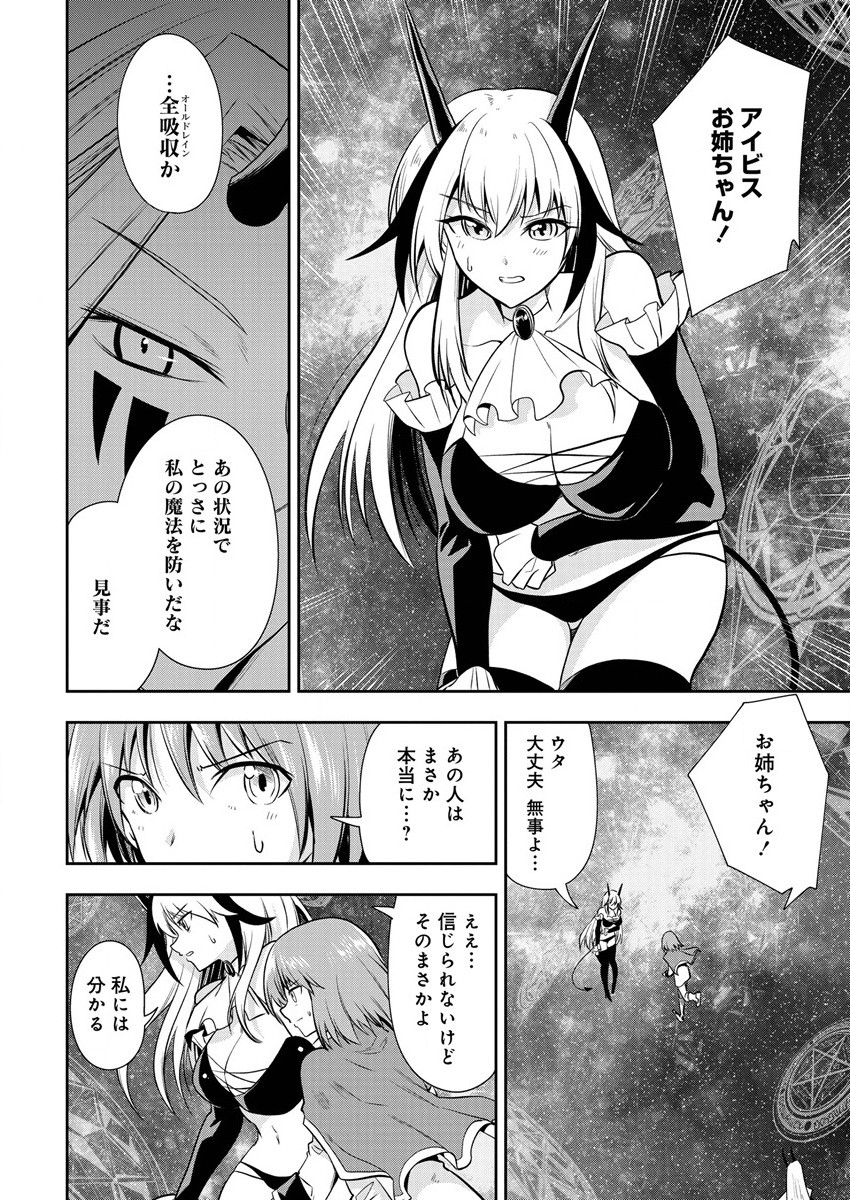 MAOU NO MUSUME-TACHI TO MA GUWA EBA TSUYOKU NARERUTTE HONTOU DESU KA? - raw - Chapter 12 - https://jpdd.ccdd.to/JPDD/maounomusumetachitomaguwaebatsuyokunareruttehontoudesuka/204905/e2hovuhgyq2.jpg