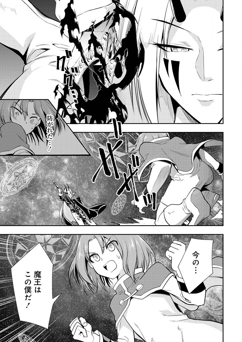 MAOU NO MUSUME-TACHI TO MA GUWA EBA TSUYOKU NARERUTTE HONTOU DESU KA? - raw - Chapter 12 - https://jpdd.ccdd.to/JPDD/maounomusumetachitomaguwaebatsuyokunareruttehontoudesuka/204905/fy2052vzedn.jpg