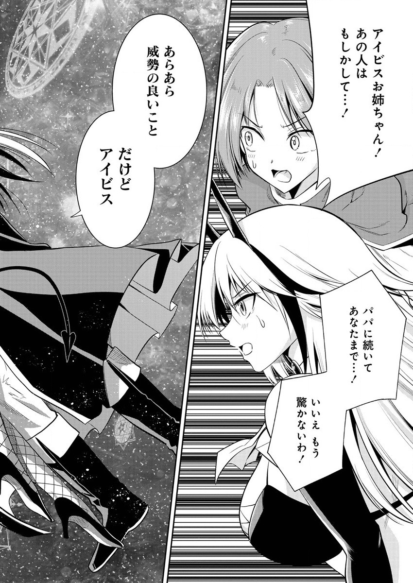 MAOU NO MUSUME-TACHI TO MA GUWA EBA TSUYOKU NARERUTTE HONTOU DESU KA? - raw - Chapter 12 - https://jpdd.ccdd.to/JPDD/maounomusumetachitomaguwaebatsuyokunareruttehontoudesuka/204905/iy4ixq2yg2i.jpg
