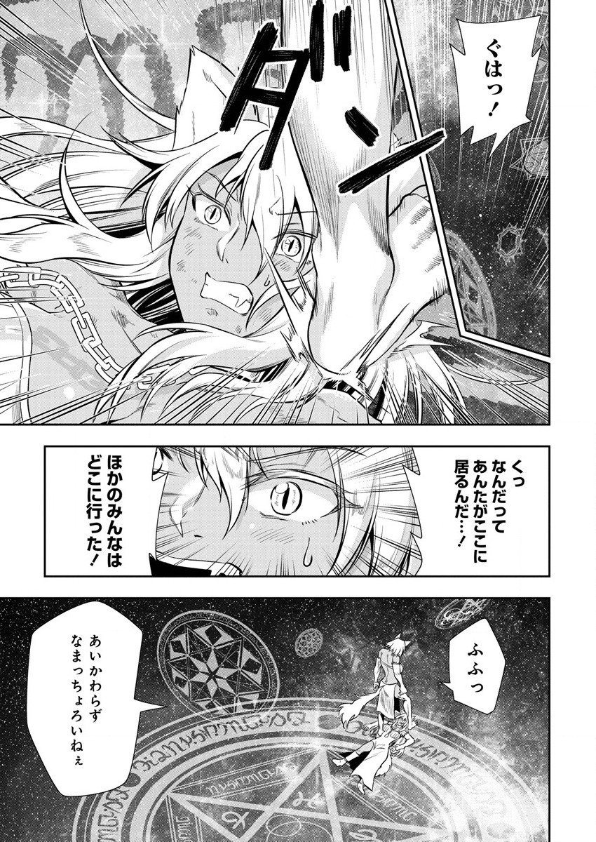 MAOU NO MUSUME-TACHI TO MA GUWA EBA TSUYOKU NARERUTTE HONTOU DESU KA? - raw - Chapter 12 - https://jpdd.ccdd.to/JPDD/maounomusumetachitomaguwaebatsuyokunareruttehontoudesuka/204905/kwpx34eqmnd.jpg