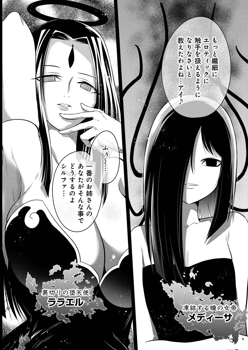 MAOU NO MUSUME-TACHI TO MA GUWA EBA TSUYOKU NARERUTTE HONTOU DESU KA? - raw - Chapter 12 - https://jpdd.ccdd.to/JPDD/maounomusumetachitomaguwaebatsuyokunareruttehontoudesuka/204905/lptqqknjljl.jpg