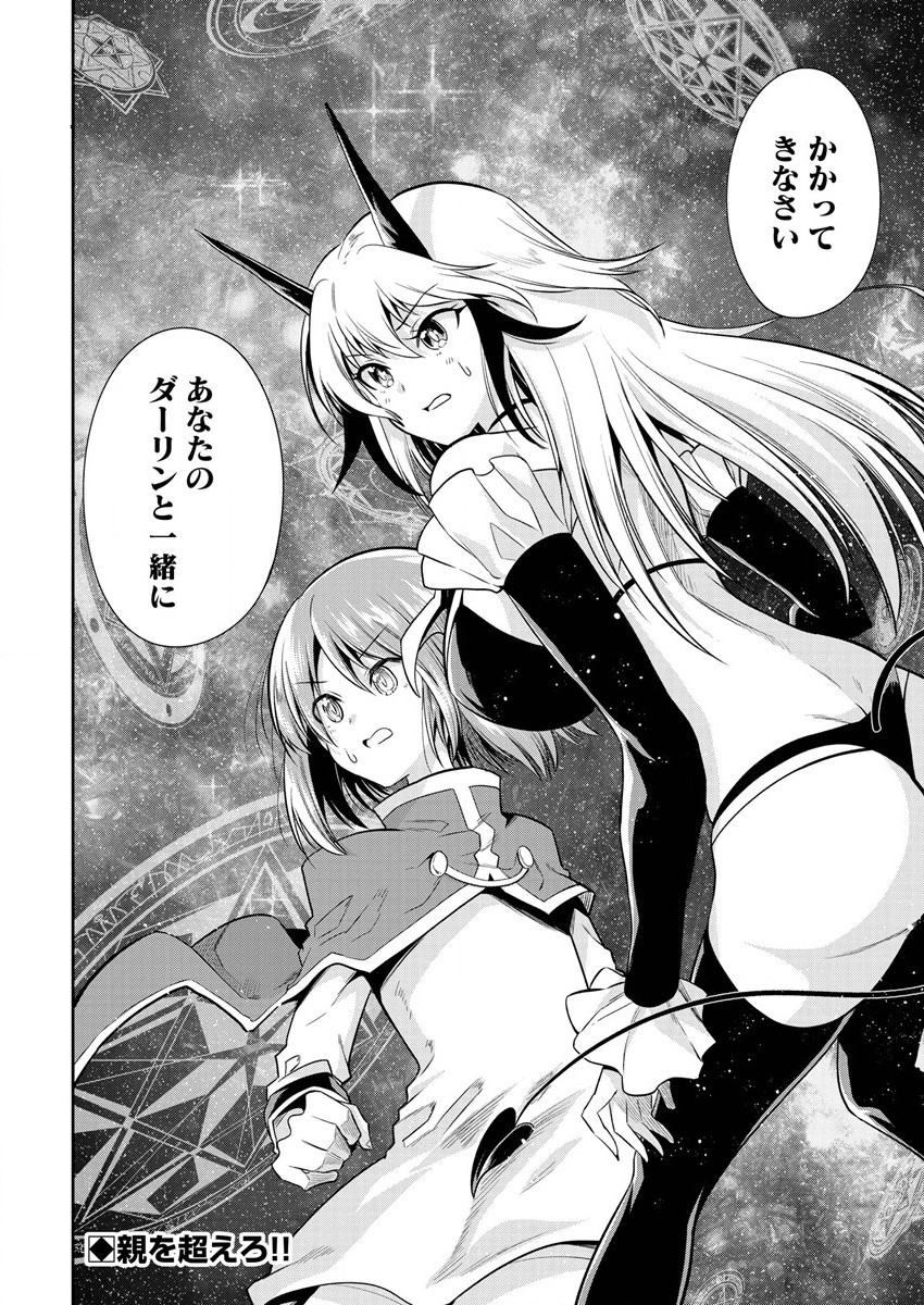 MAOU NO MUSUME-TACHI TO MA GUWA EBA TSUYOKU NARERUTTE HONTOU DESU KA? - raw - Chapter 12 - https://jpdd.ccdd.to/JPDD/maounomusumetachitomaguwaebatsuyokunareruttehontoudesuka/204905/mzxqjw0bbcj.jpg