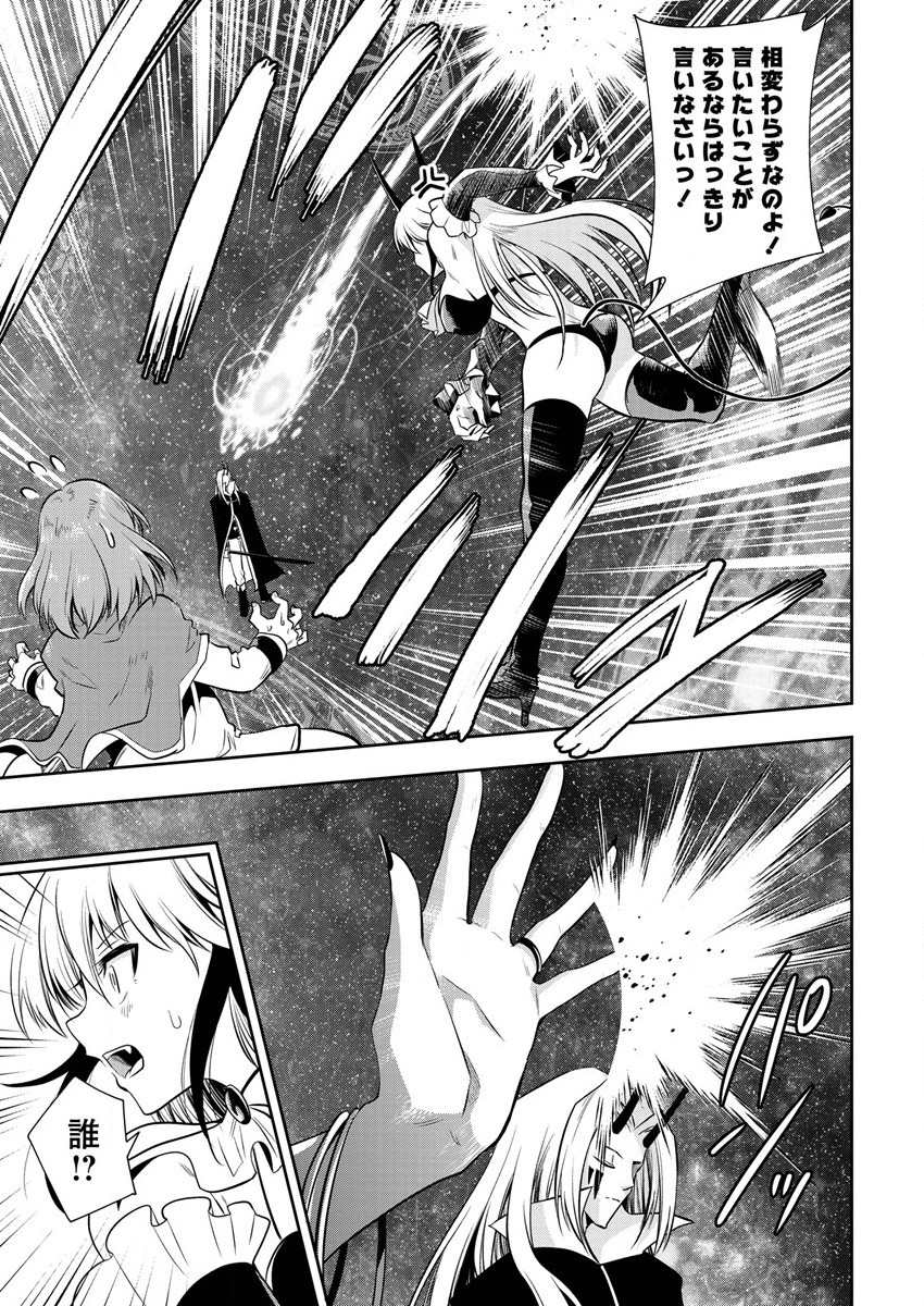 MAOU NO MUSUME-TACHI TO MA GUWA EBA TSUYOKU NARERUTTE HONTOU DESU KA? - raw - Chapter 12 - https://jpdd.ccdd.to/JPDD/maounomusumetachitomaguwaebatsuyokunareruttehontoudesuka/204905/ouyojzmmtyj.jpg