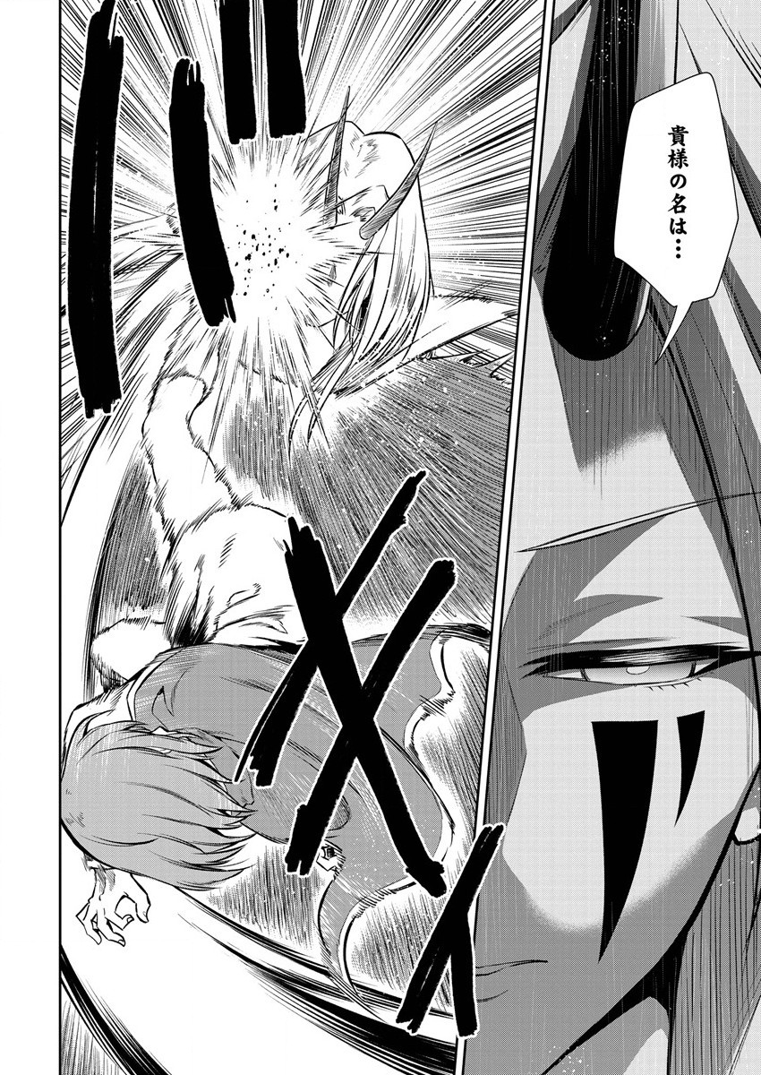 MAOU NO MUSUME-TACHI TO MA GUWA EBA TSUYOKU NARERUTTE HONTOU DESU KA? - raw - Chapter 12 - https://jpdd.ccdd.to/JPDD/maounomusumetachitomaguwaebatsuyokunareruttehontoudesuka/204905/pt32srcq4bv.jpg
