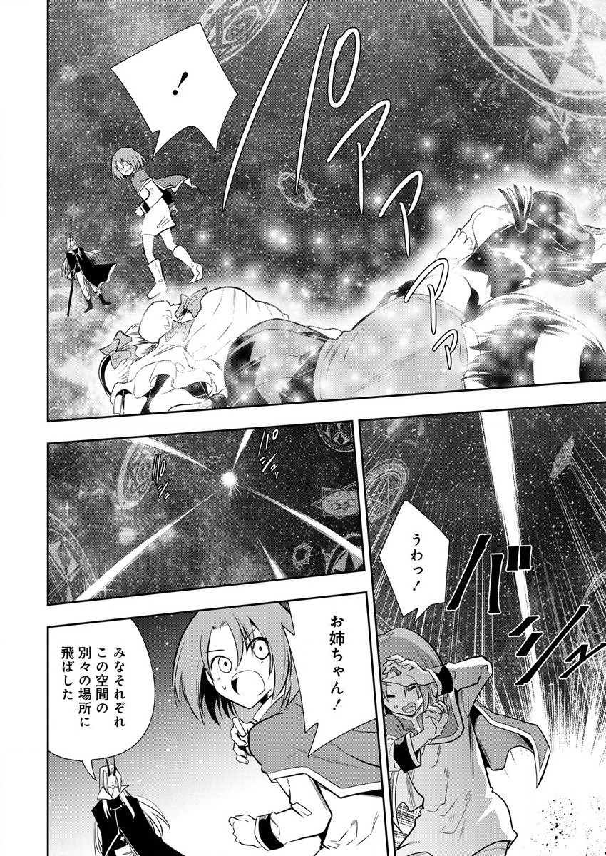 MAOU NO MUSUME-TACHI TO MA GUWA EBA TSUYOKU NARERUTTE HONTOU DESU KA? - raw - Chapter 12 - https://jpdd.ccdd.to/JPDD/maounomusumetachitomaguwaebatsuyokunareruttehontoudesuka/204905/sqnt1xj1v41.jpg